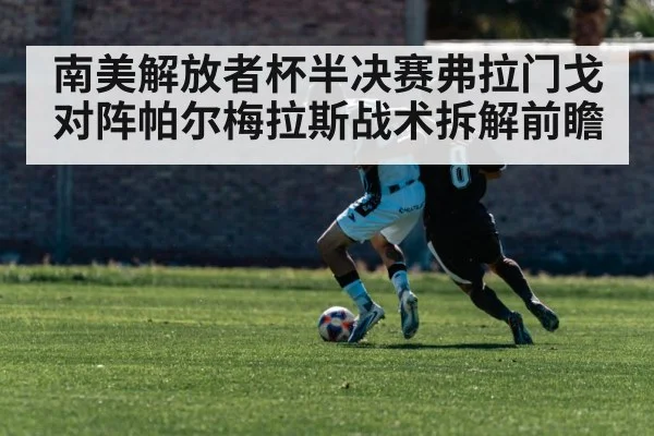 soccer counter attack